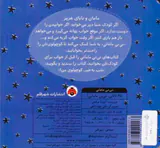 لالا لالایی نی نی مامانی